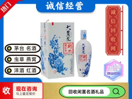 回收价格:湛江回收衡水老白干