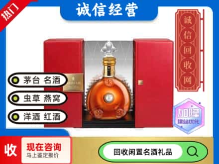 回收价格:湛江回收洋酒