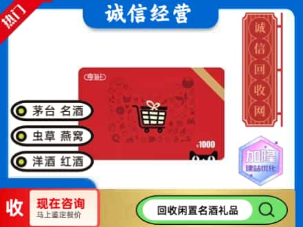 湛江购物卡回收享淘卡.jpg