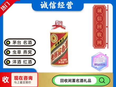 湛江回收茅台酒80年代