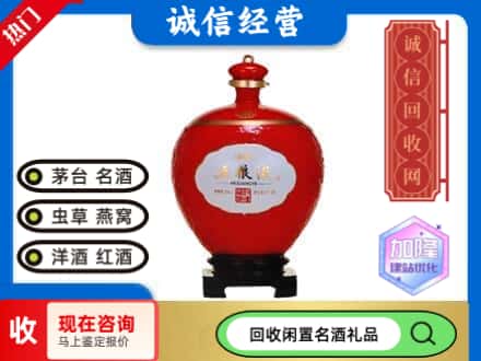 湛江回收红坛五粮液